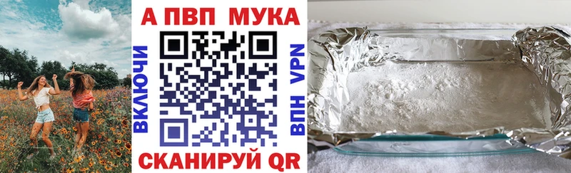 Альфа ПВП кристаллы Полярный