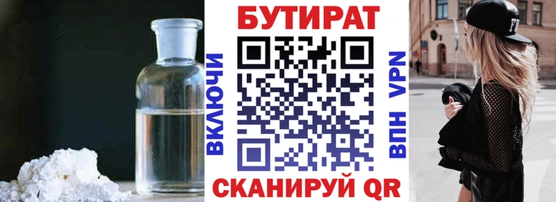 Бутират GHB  что такое   Полярный 