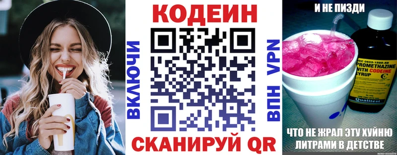 закладки  Полярный  Codein Purple Drank 