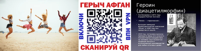 где найти наркотики  Полярный  Героин Heroin 