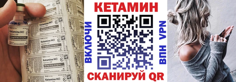 сколько стоит  Полярный  Кетамин VHQ 